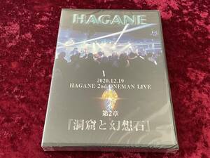 ★新品未開封★HAGANE★DVD★2020.12.19 HAGANE 2nd ONEMAN LIVE 第2章 洞窟と幻想石★ハガネ★ライヴ★ライブ★嬢メタル★ジャパメタ★