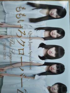 ももいろクローバーＺ　QuickJapanspeciallssue 百田夏菜子玉井詩織佐々木彩夏高城れに有安杏果