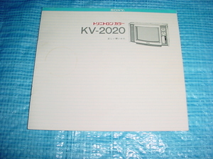 SONYtolinito long color tv KV-2020. owner manual 