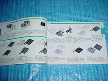 1990年4月　三菱　電化製品の総合カタログ_画像9