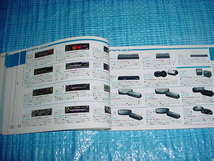 1990年4月　三菱　電化製品の総合カタログ_画像8