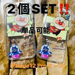 新品未使用　アンパンマンiPhone12 Pro ケース　ソフトケース　2個SET 単品1個830円