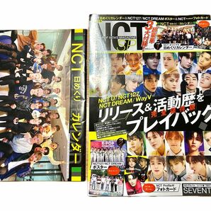 【KPOP NEWS MAGAZINE NCT SP】NCT特集 ムック本 雑誌