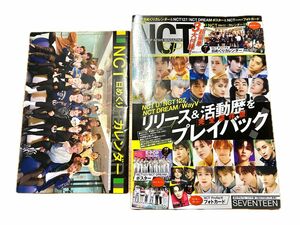 【KPOP NEWS MAGAZINE NCT SP】NCT特集 ムック本 雑誌