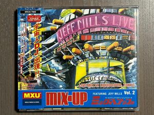 ジェフミルズ Mix-Up Vol. 2 Featuring Jeff Mills