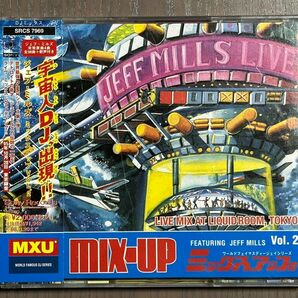 ジェフミルズ Mix-Up Vol. 2 Featuring Jeff Mills