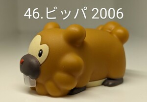 46．ポケットモンスター☆ビッパ 指人形 2006 バンダイ