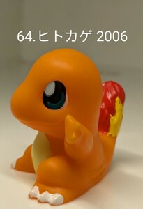 64． ポケットモンスター ☆ヒトカゲ 指人形 2006 バンダイ