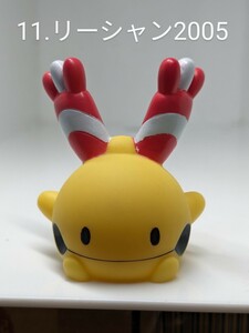 11．ポケットモンスター ☆リーシャン 指人形 2005 バンダイ