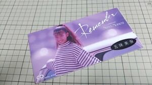 五味美保 /CDS リメンバー GOMI MIHO Remember 1990 WPDL-4194 アルバム未収録 8cmシングルCD