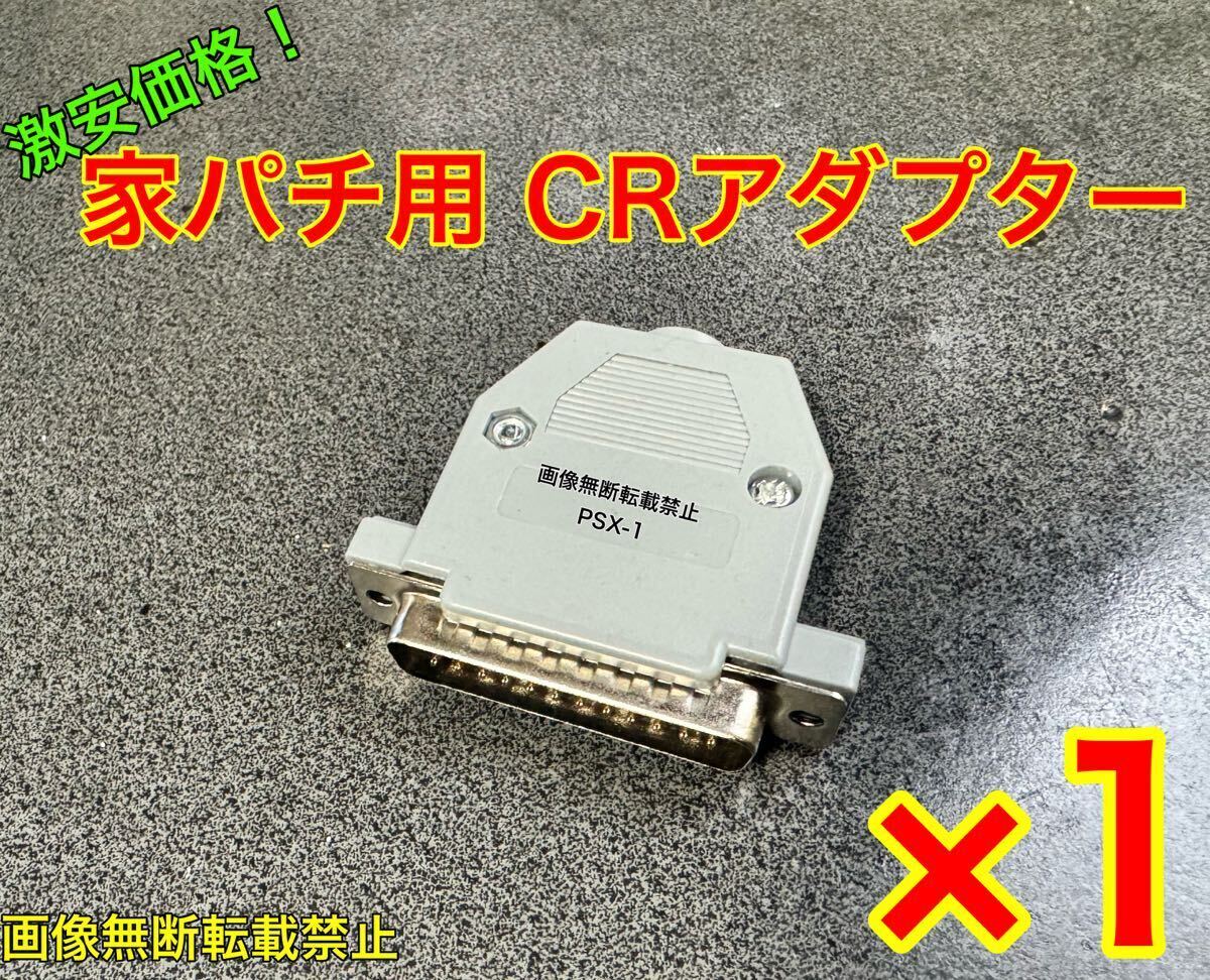 2024年最新】Yahoo!オークション -crアダプターの中古品・新品・未使用