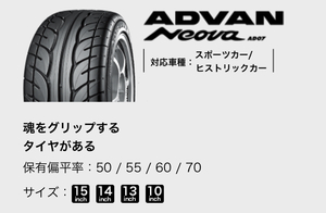 ヨコハマ アドバン ネオバ AD07　165/60R13 YOKOHAMA ADVAN NEOVA ⑫