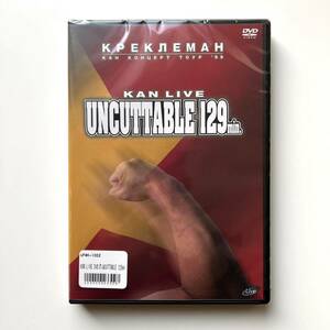 【ほぼ新品】KAN LIVE DVD『UNCUTTABLE 129min』