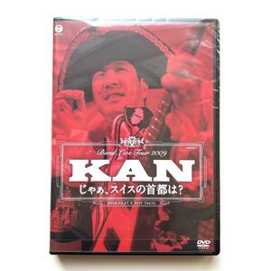 【ほぼ新品】KAN LIVE DVD『じゃあ スイスの首都は？』