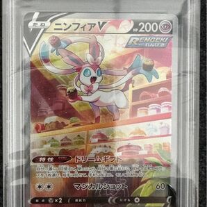 ニンフィア V PSA10