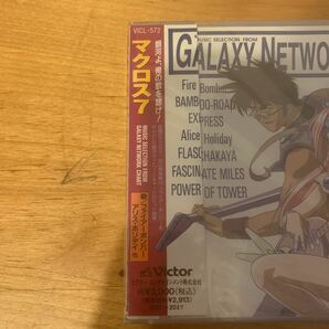 【新品未開封】 マクロス7 GALAXY NETWORK CHART CD 帯あり アルバム アニメサントラの画像4