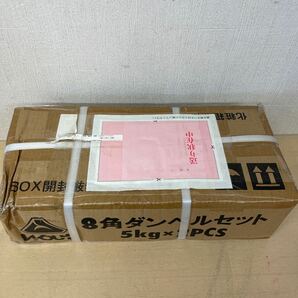 未使用品 8角ダンベルセット 5kg×2PCS の画像2