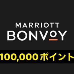 Marriott Bonvoy マリオットボンヴォイ　ポイント