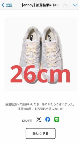 ennoy asics コラボスニーカー 26cm