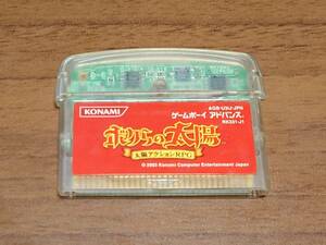 ボクらの太陽 太陽アクションRPG ゲームボーイアドバンスソフト GBA