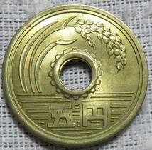 【未使用+】5円黄銅貨　昭和37年　微穴ずれ_画像2