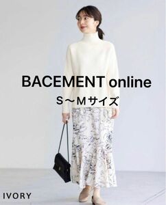 basement online マーメイド花柄スカート　アイボリー