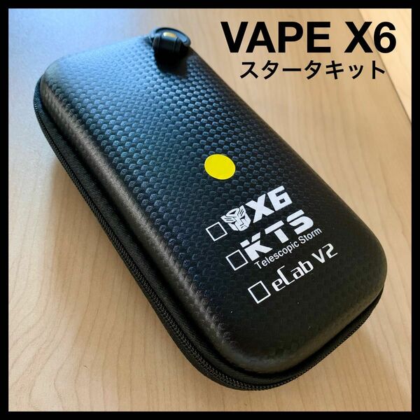 【新品♪VAPE X6 】スターターキッド 電子タバコ セット