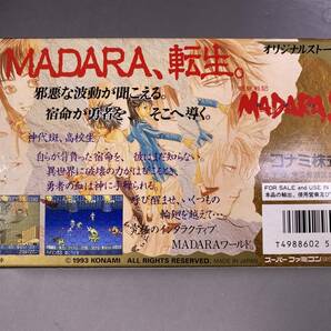 SFC 魍魎戦記MADARA2 スーパーファミコンの画像5