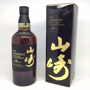 未開栓 サントリー 山崎 18年 シングルモルト 箱付 700ml 43％ 2E-10-2-151234-A