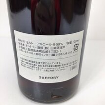 未開栓 山崎蒸溜所 ウイスキーショップ W 3rdアニバーサリー スパニッシュオーク 700ml 59% 箱・冊子付 YAUC151436-1-YS_画像7