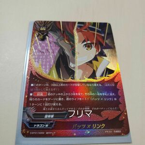 バディファイト 超ガチレア 魔法 ドラゴンW 超ガチレアバッツ × リンク