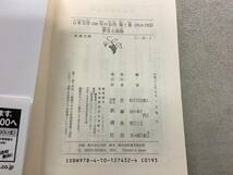 t704 日本文学100年の名作 1～6、8～10巻 9冊セット 平成26年～平成27年 帯付 初版 2Ca2_画像5