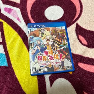 【PSVita】 この素晴らしい世界に祝福を！ -この欲深いゲームに審判を！- [通常版］2本セット