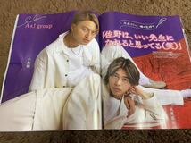 ★「ポポロ」2024年5月号　なにわ男子・SixTONES・Travis Japan・美少年・Hi Hi Jets・Aぇ！groupなども★_画像7