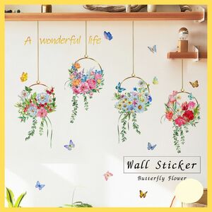 ウォールステッカー 花 フラワー 蝶 植物 オシャレ 壁紙 模様替え DIY