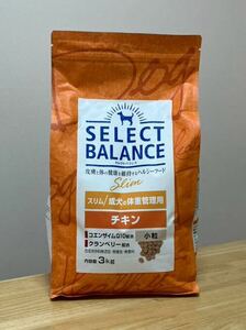 セレクトバランス スリム チキン 小粒 3kg　成犬の体重管理用 【Select Balance セレクト・バランス （肥満犬）】　新品　未開封　おまけ付