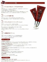 MISSHA 時短メイク 多機能オールインワン マルチBBクリーム 下地不要 UV カバー ナチュラルファンデーション 女優肌 うるツヤ しっとり保湿_画像4