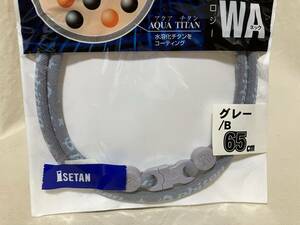 RAKUWAネック AQUA TITAN(アクアチタン) グレー 65㎝ 未使用品 phiten ファイテン