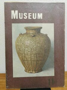 【タイトル】 東京国立博物館美術誌 MUSEUM 11月号 No.20