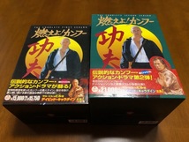 ☆ブルース・リー原案 燃えよ！カンフー Kung Fu 功夫 DVDコレクターズ・ボックス ファースト&セカンドシーズンDisc14枚 李小龍 JKD 截拳道_画像2