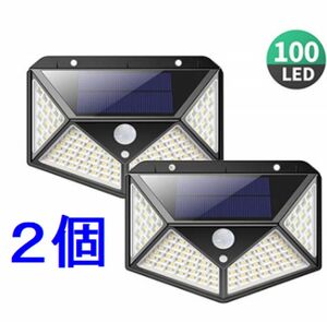 ソーラーライト 2個セット LED 防水　屋外 　センサー