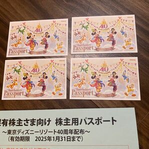 【送料無料】東京ディズニーリゾート 株主優待券4枚セット 2025年1月31日期限の画像1