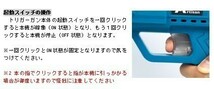 【強化版】充電式高圧洗浄機 青 コードレス高圧洗浄機 18Vマキタバッテリー使用可能 ONスイッチ固定 バッテリー別売　新制度対応領収証可_画像8