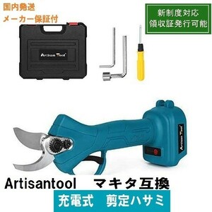  rechargeable pruning scissors blue case attaching cordless cutting diameter 30mm Makita interchangeable 18v battery . correspondence body only battery optional new system correspondence receipt possible 