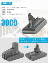 DC61 ダイソン 互換バッテリー v6 大容量 3000mAh 21.6V dyson対応 V6互換バッテリー 新制度対応領収証可_画像3