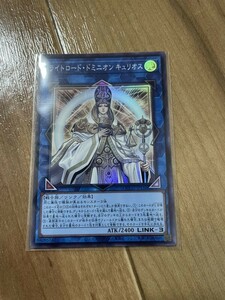 遊戯王　ライトロード・ドミニオン　キュリオス　スーパーレア