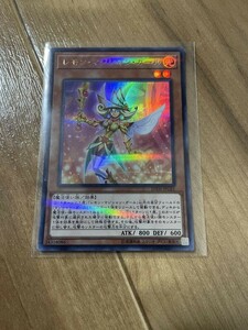 遊戯王　レモン・マジシャン・ガール　ウルトラパラレルレア