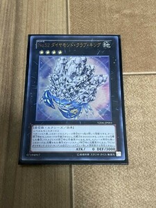 遊戯王　No.52　ダイヤモンド・クラブ・キング　ウルトラレア