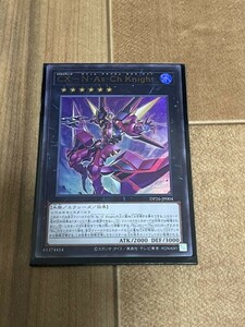 遊戯王　CX－N・As・Ch Knight　ウルトラレア