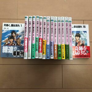 【美品初版】天高く、雲は流れ　1〜15巻セット　冴木忍 富士見ファンタジア文庫